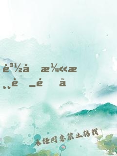 賽博漫游者